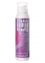 Массажная хрустящая пенка Tickle My Body Coconut с ароматом кокоса - 150 мл. - Love to Love - купить с доставкой в Кургане