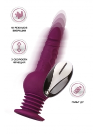 Фиолетовая мини-машина для секса Striker с пультом ДУ - 23,5 см. - ToyFa - купить с доставкой в Кургане