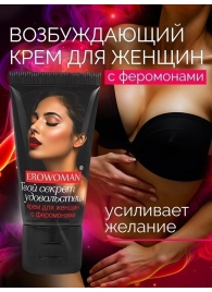Женский возбуждающий крем с феромонами EroWoman - 25 гр. - Биоритм - купить с доставкой в Кургане