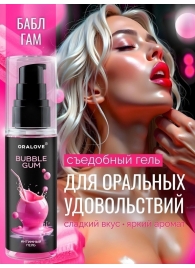 Съедобная смазка на водной основе с ароматом бабл-гам - 60 гр. - Биоритм - купить с доставкой в Кургане