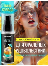 Съедобная смазка на водной основе с ароматом пина колада - 60 гр. - Биоритм - купить с доставкой в Кургане