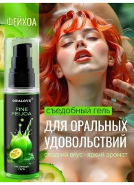 Съедобная смазка на водной основе с ароматом фейхоа - 60 гр. - Биоритм - купить с доставкой в Кургане