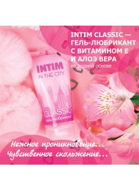 Гель-лубрикант Intim Classic с витамином Е и алоэ вера - 60 гр. - Биоритм - купить с доставкой в Кургане