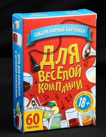 Игра для взрослых с карточками  Для веселой компании - Сима-Ленд - купить с доставкой в Кургане