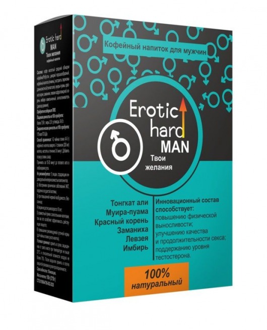 Кофейный напиток для мужчин  Erotic hard MAN - Твои желания  - 100 гр. - Erotic Hard - купить с доставкой в Кургане