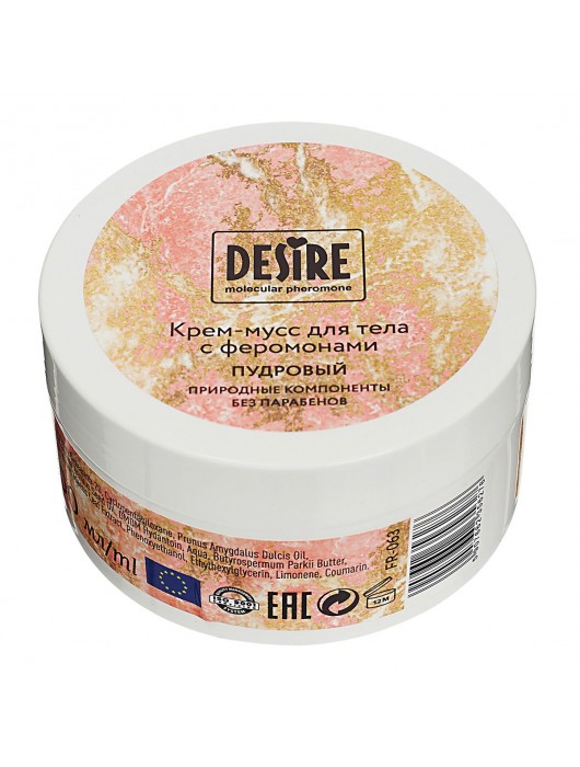 Увлажняющий крем для тела с феромонами «Три желания» - 200 мл. -  - Магазин феромонов в Кургане