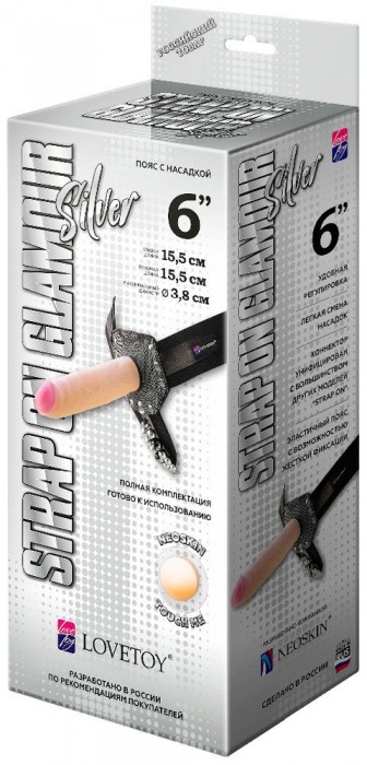 Пояс-трусики с насадкой Glamour Silver - 15,5 см. - LOVETOY (А-Полимер) - купить с доставкой в Кургане