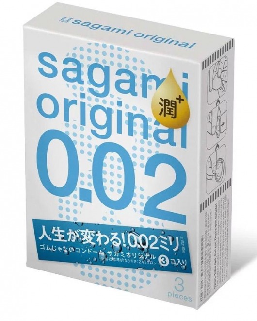 Ультратонкие презервативы Sagami Original 0.02 Extra Lub с увеличенным количеством смазки - 3 шт. - Sagami - купить с доставкой в Кургане