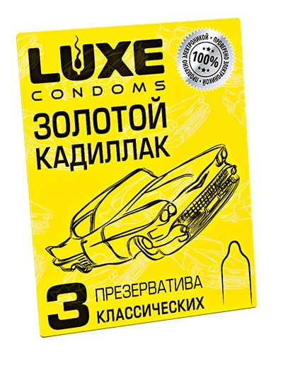 Классические гладкие презервативы  Золотой кадиллак  - 3 шт. - Luxe - купить с доставкой в Кургане