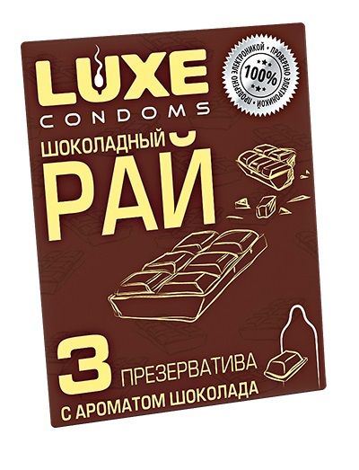 Презервативы с ароматом шоколада  Шоколадный рай  - 3 шт. - Luxe - купить с доставкой в Кургане