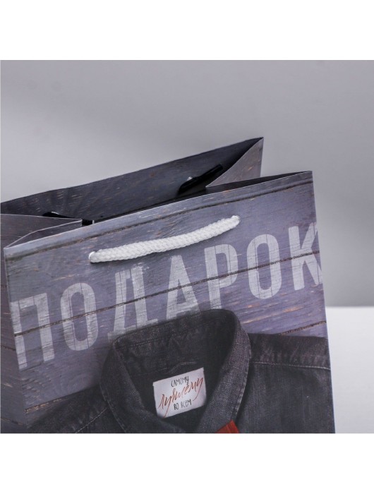 Ламинированный квадратный пакет «Мужской стиль» - 14 х 14 х 9 см. - Сима-Ленд - купить с доставкой в Кургане