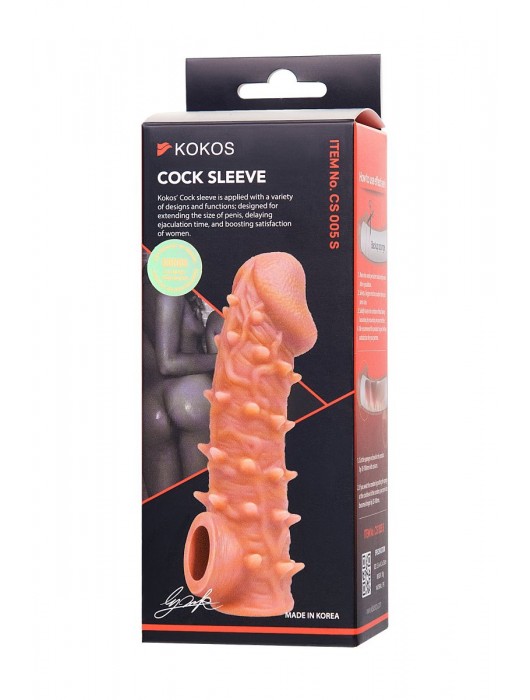 Телесная закрытая насадка с пупырышками Cock Sleeve Size S - 13,8 см. - KOKOS - в Кургане купить с доставкой
