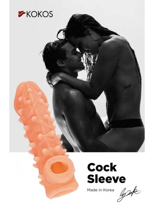 Телесная закрытая насадка с пупырышками Cock Sleeve Size S - 13,8 см. - KOKOS - в Кургане купить с доставкой