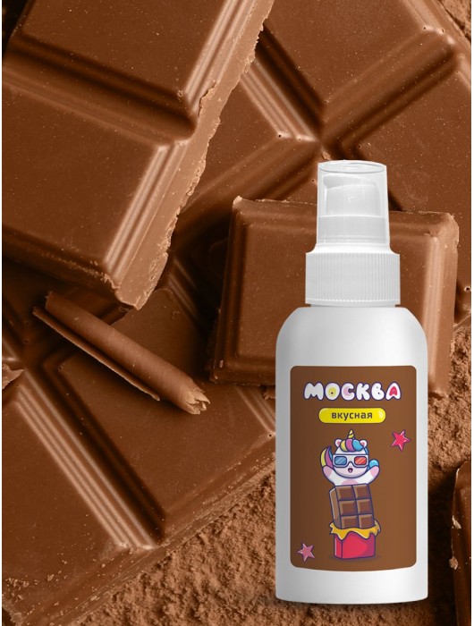 Универсальная смазка с ароматом шоколада  Москва Вкусная  - 100 мл. - Москва - купить с доставкой в Кургане