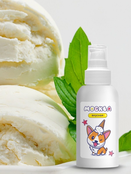 Универсальная смазка с ароматом пломбира  Москва Вкусная  - 100 мл. - Москва - купить с доставкой в Кургане