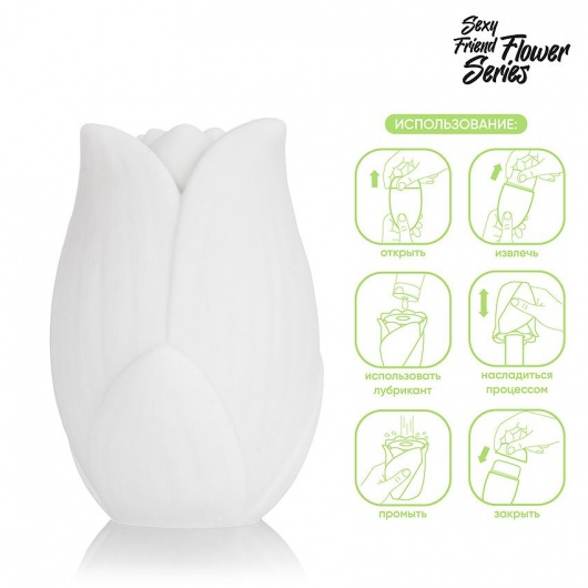 Белый нереалистичный мастурбатор в форме бутона цветка Lotus - 1137 - в Кургане купить с доставкой