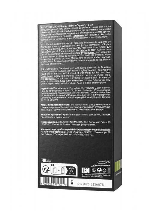Возбуждающий интимный гель для пар ORGIE Hemp Intense Orgasm - 15 мл. - ORGIE - купить с доставкой в Кургане