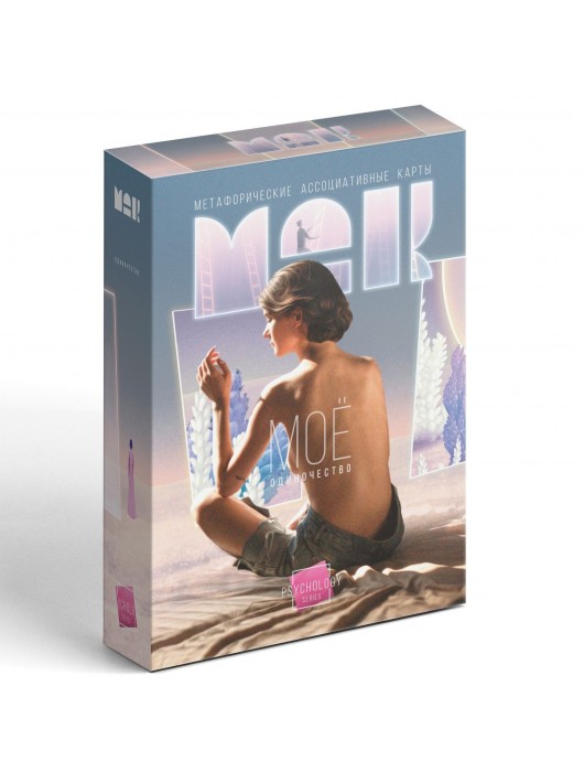 Метафорические ассоциативные карты «Моё Одиночество» - Сима-Ленд - купить с доставкой в Кургане