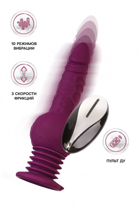 Фиолетовая мини-машина для секса Striker с пультом ДУ - 23,5 см. - ToyFa - купить с доставкой в Кургане