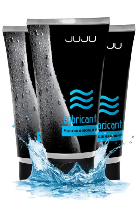 Набор из 3 увлажняющих лубрикантов JUJU - JuJu - купить с доставкой в Кургане