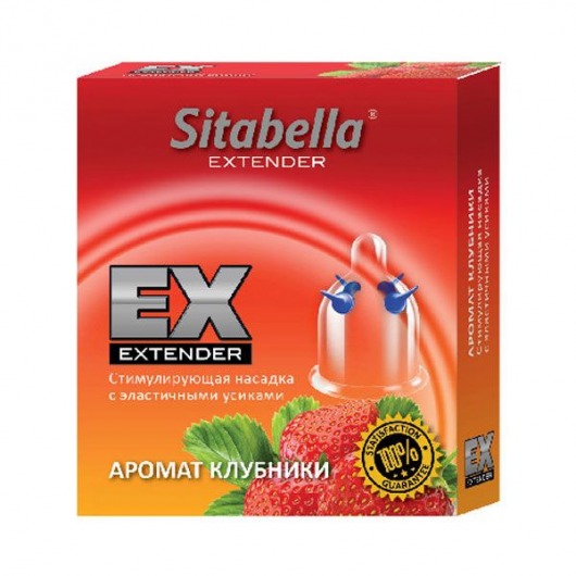 Стимулирующая насадка Sitabella Extender  Клубника - Sitabella - купить с доставкой в Кургане