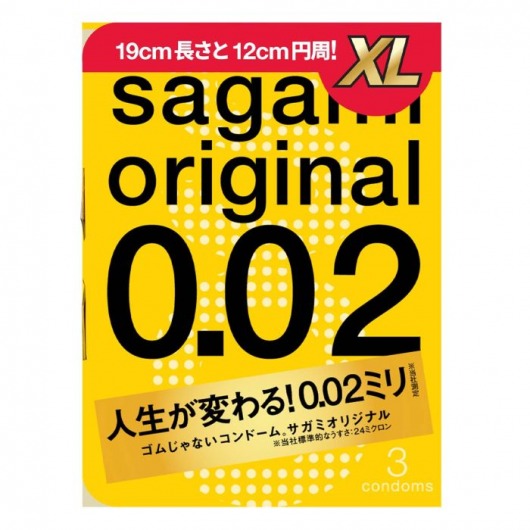 Презервативы увеличенного размера Sagami Original 0.02 XL-size - 3 шт. - Sagami - купить с доставкой в Кургане