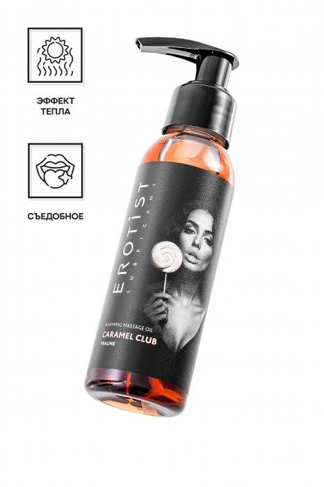 Разогревающее массажное масло Erotist Caramel Club с ароматом пралине - 100 мл. - Erotist Lubricants - купить с доставкой в Кургане