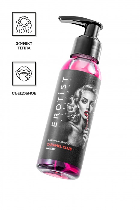 Разогревающее массажное масло Erotist Caramel Club с ароматом барбариса - 100 мл. - Erotist Lubricants - купить с доставкой в Кургане