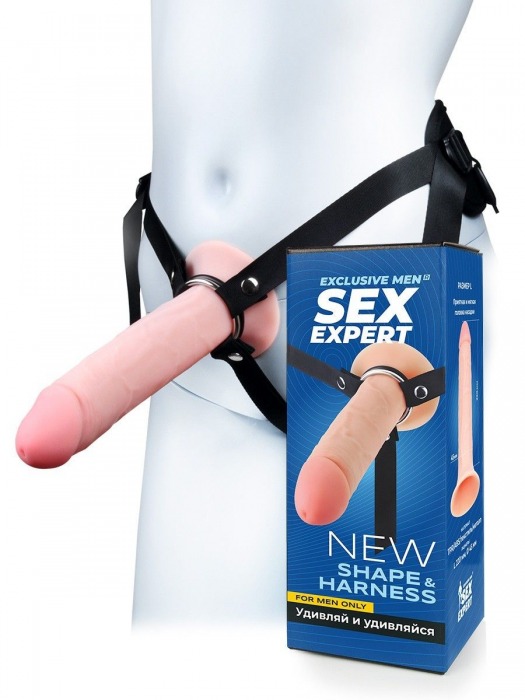 Мужской полый страпон на регулируемых ремешках - 22 см. - Sex Expert - купить с доставкой в Кургане
