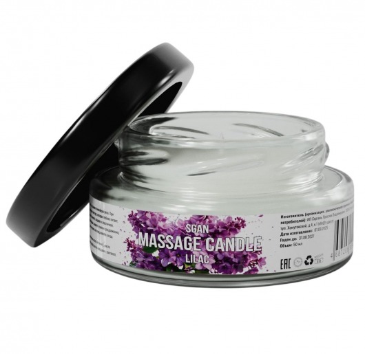 Массажная свеча «Сирень» - 50 мл. - SGAN - купить с доставкой в Кургане