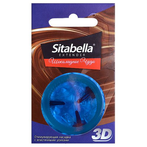 Насадка стимулирующая Sitabella 3D  Шоколадное чудо  с ароматом шоколада - Sitabella - купить с доставкой в Кургане