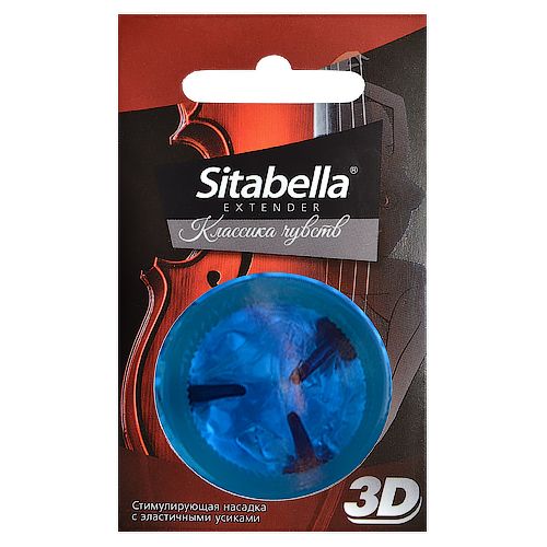 Насадка стимулирующая Sitabella 3D  Классика чувств - Sitabella - купить с доставкой в Кургане